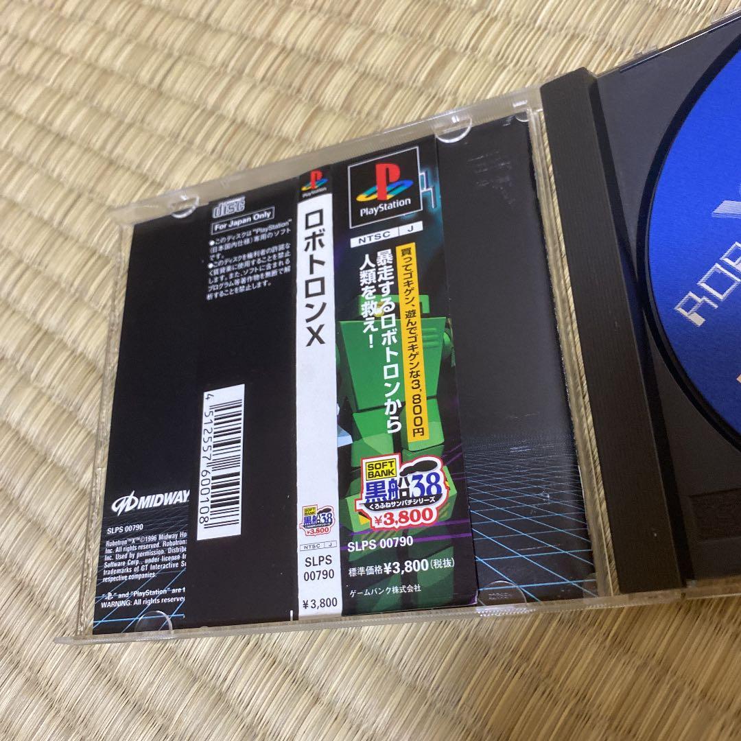 プレイステーション　ロボトロンX