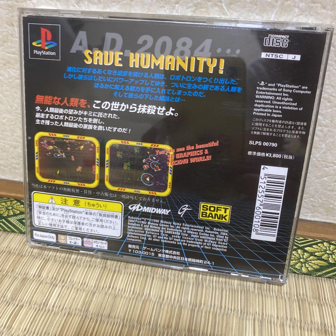 プレイステーション　ロボトロンX