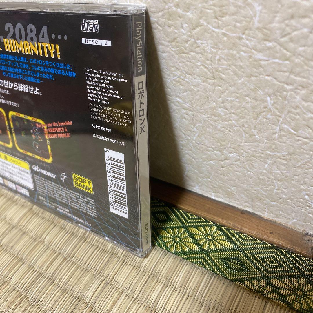 プレイステーション　ロボトロンX