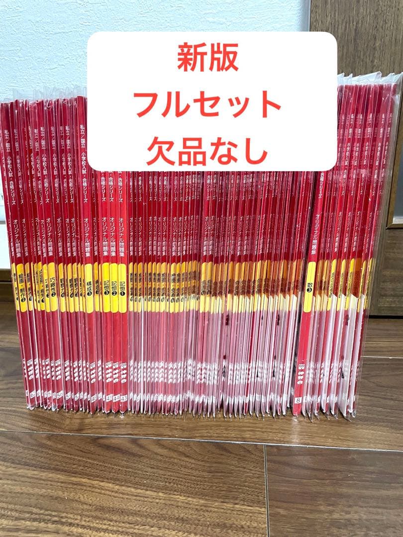 新芽会オリジナル問題集