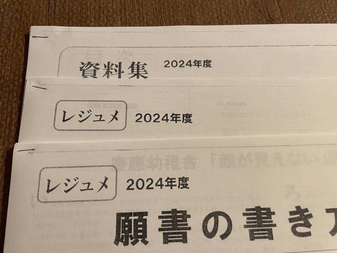 新芽会オリジナル問題集