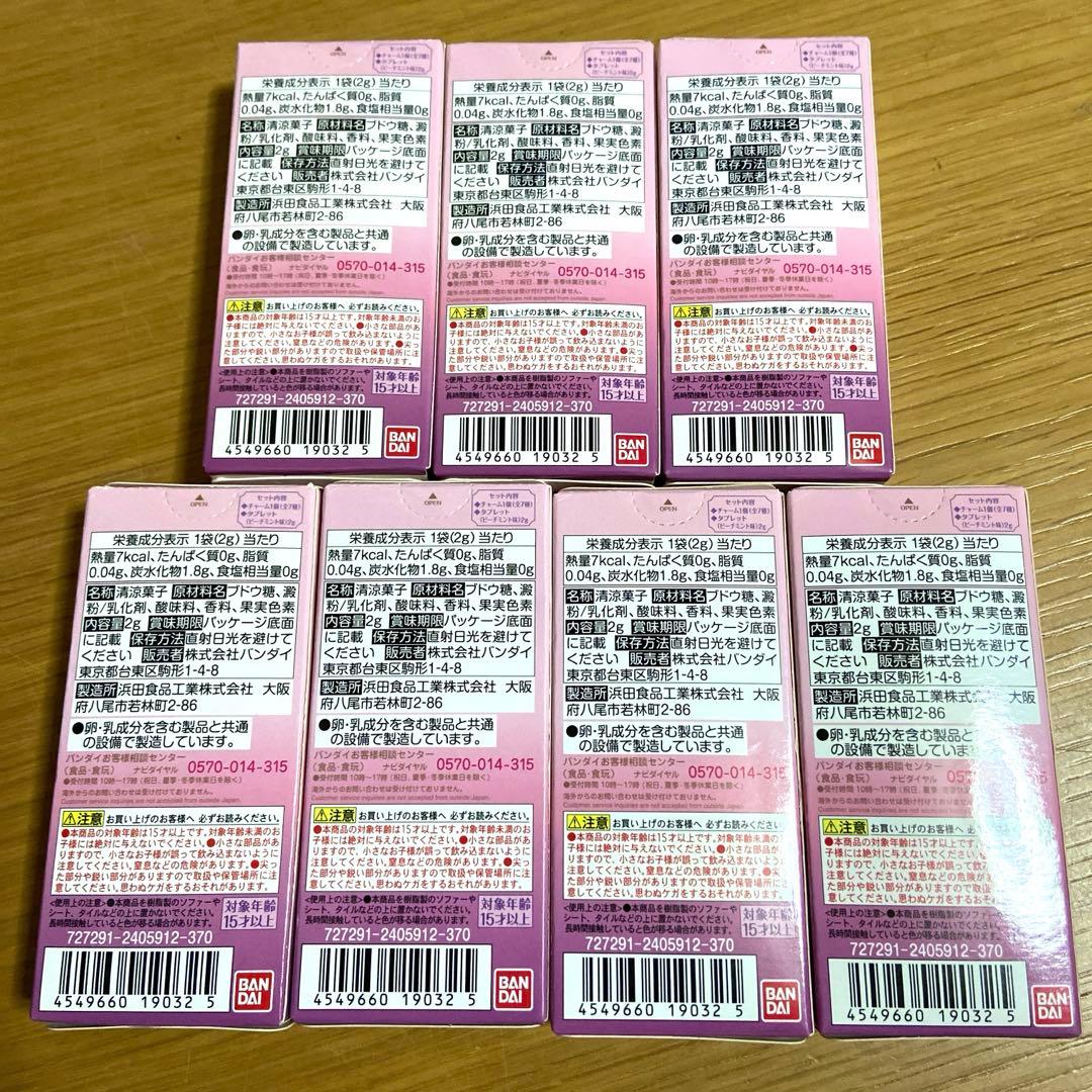 セーラームーン　リトルチャーム　フルコンプリートセット