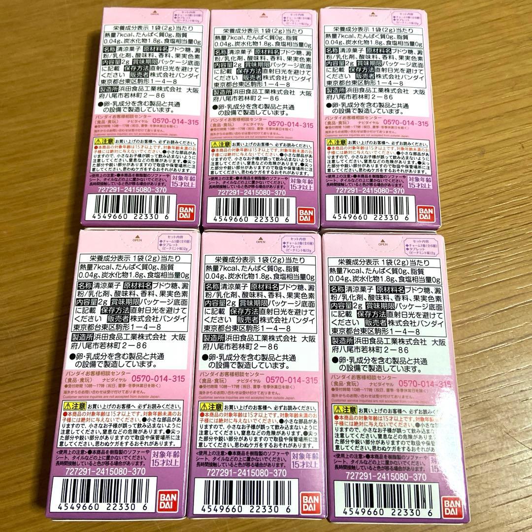 セーラームーン　リトルチャーム　フルコンプリートセット