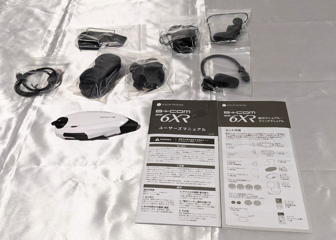 インカム ビーコム B+COM SB6XRシングルユニット ホワイトリミテッド