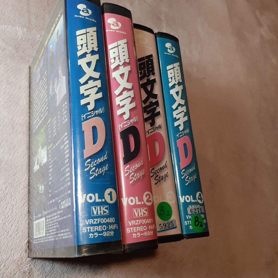 頭文字D Second Stage セット