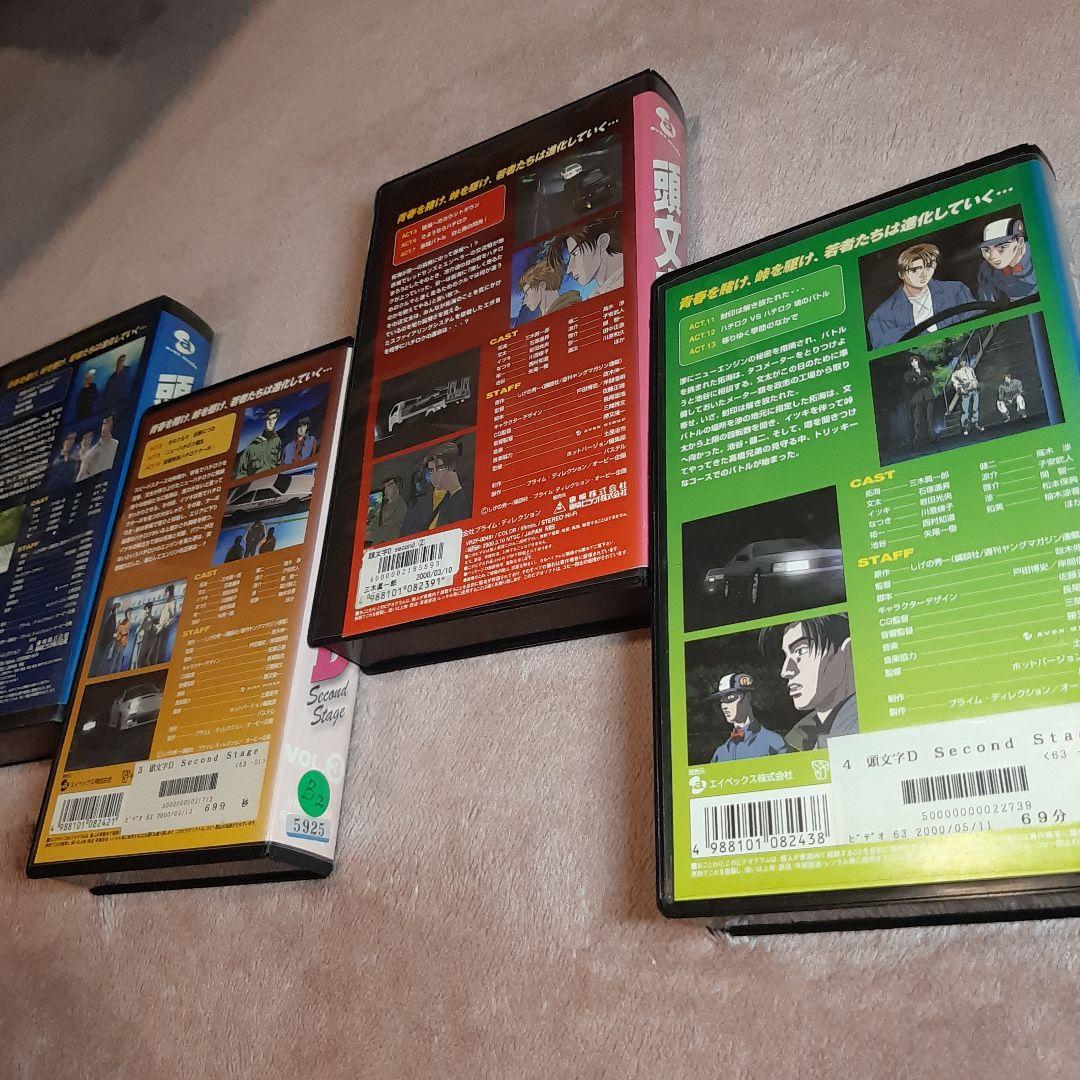 頭文字D Second Stage セット