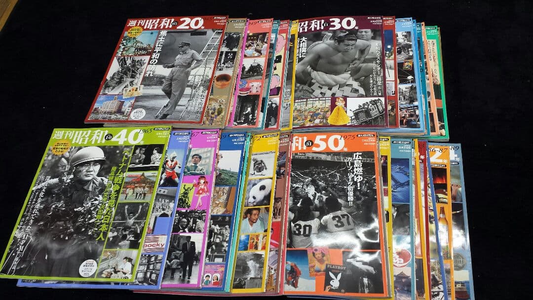 週刊昭和   40冊　20年～64年
