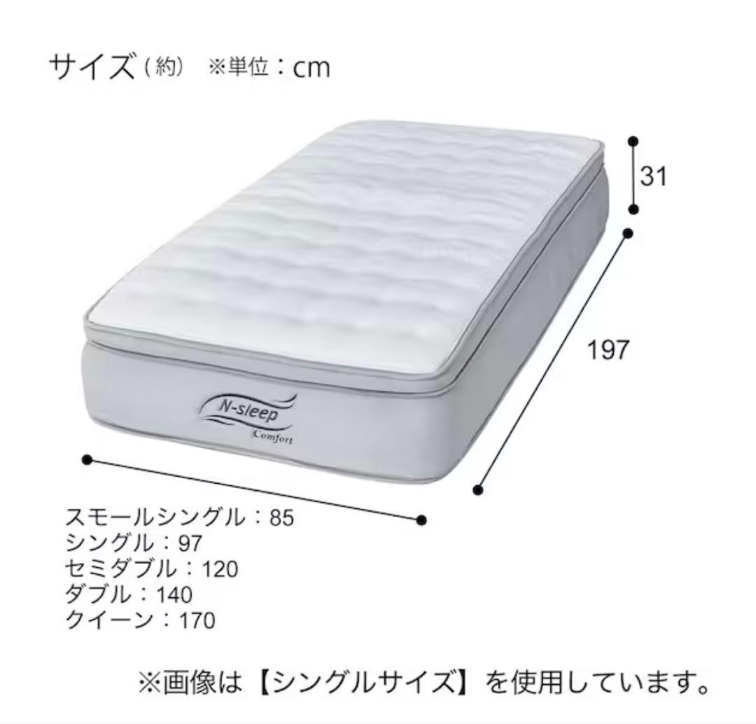 【美品】N-sleep ダブルマットレス(Nスリープ CF3)