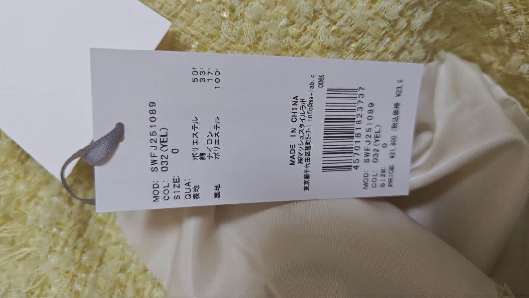 新品タグ付き　SNIDEL　スナイデルツイードジャケット　イエロー