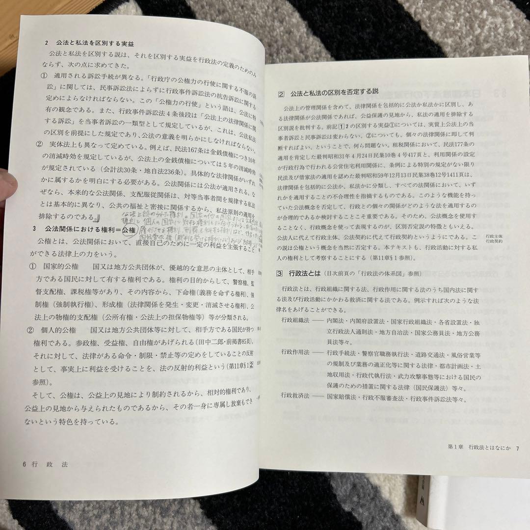 通信講座　日本マンパワー　行政書士　テキスト　フルセット