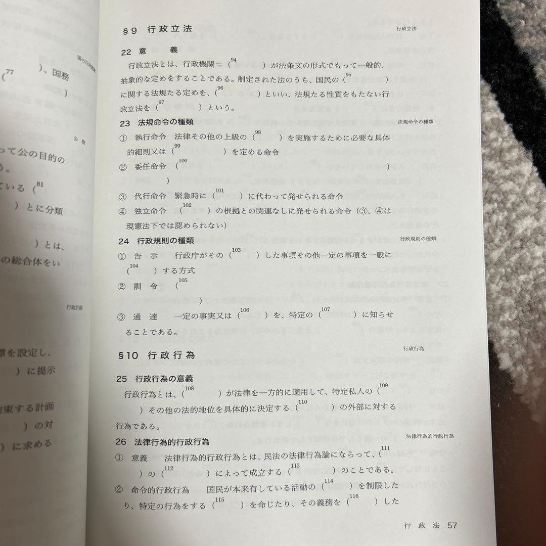 通信講座　日本マンパワー　行政書士　テキスト　フルセット