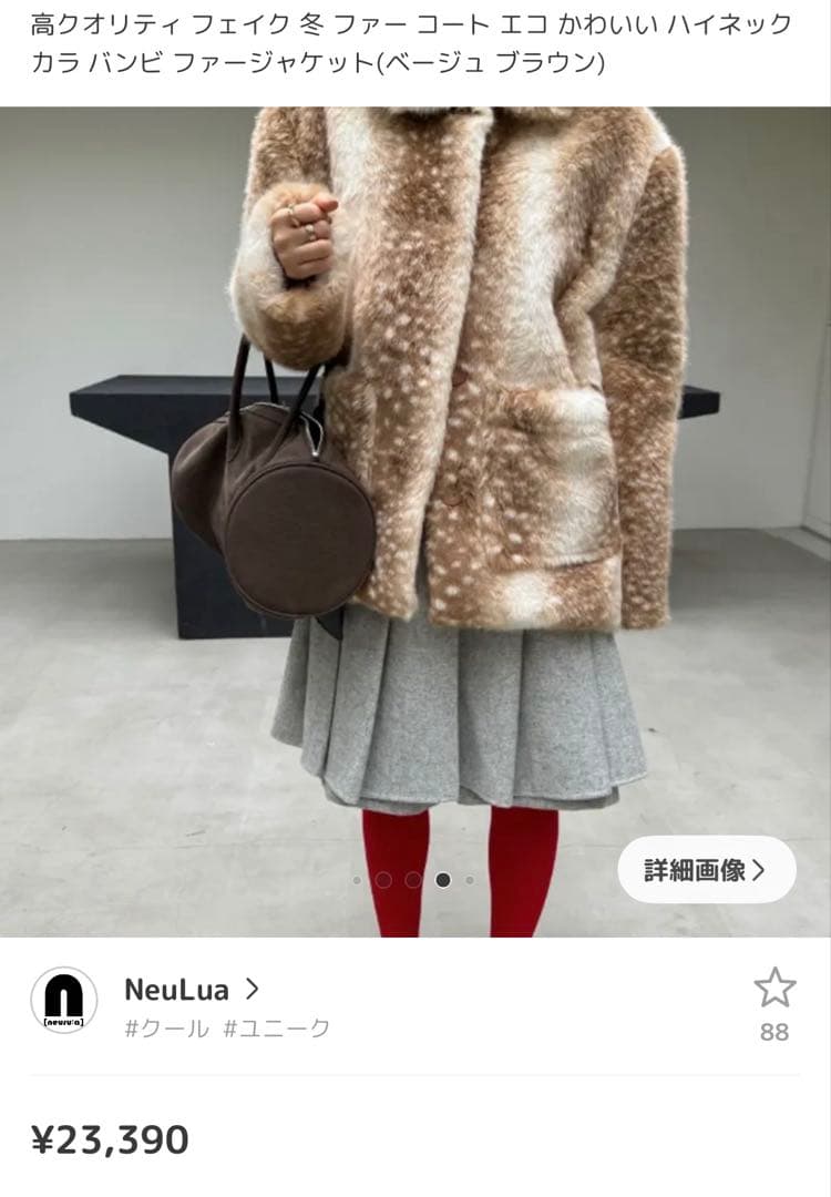 n.k atelier バンビ ファージャケット