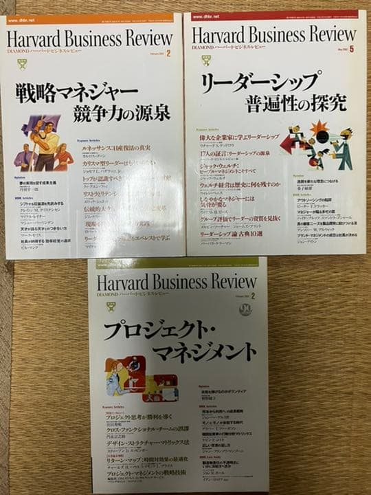ハーバード ビジネス レビュー