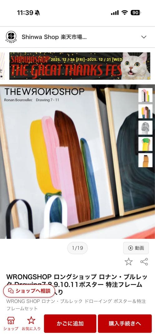 カ*エ様 正規品 ロングショップ ロナン・ブルレック Drawing7 特注フレ