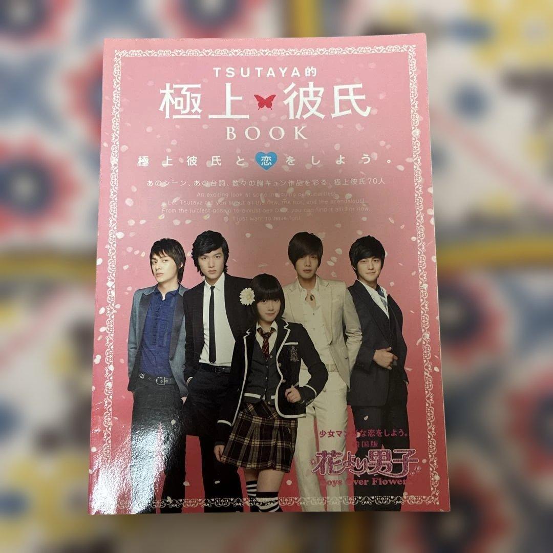 韓国版　花より男子 DVD セット　イ・ミンホ
