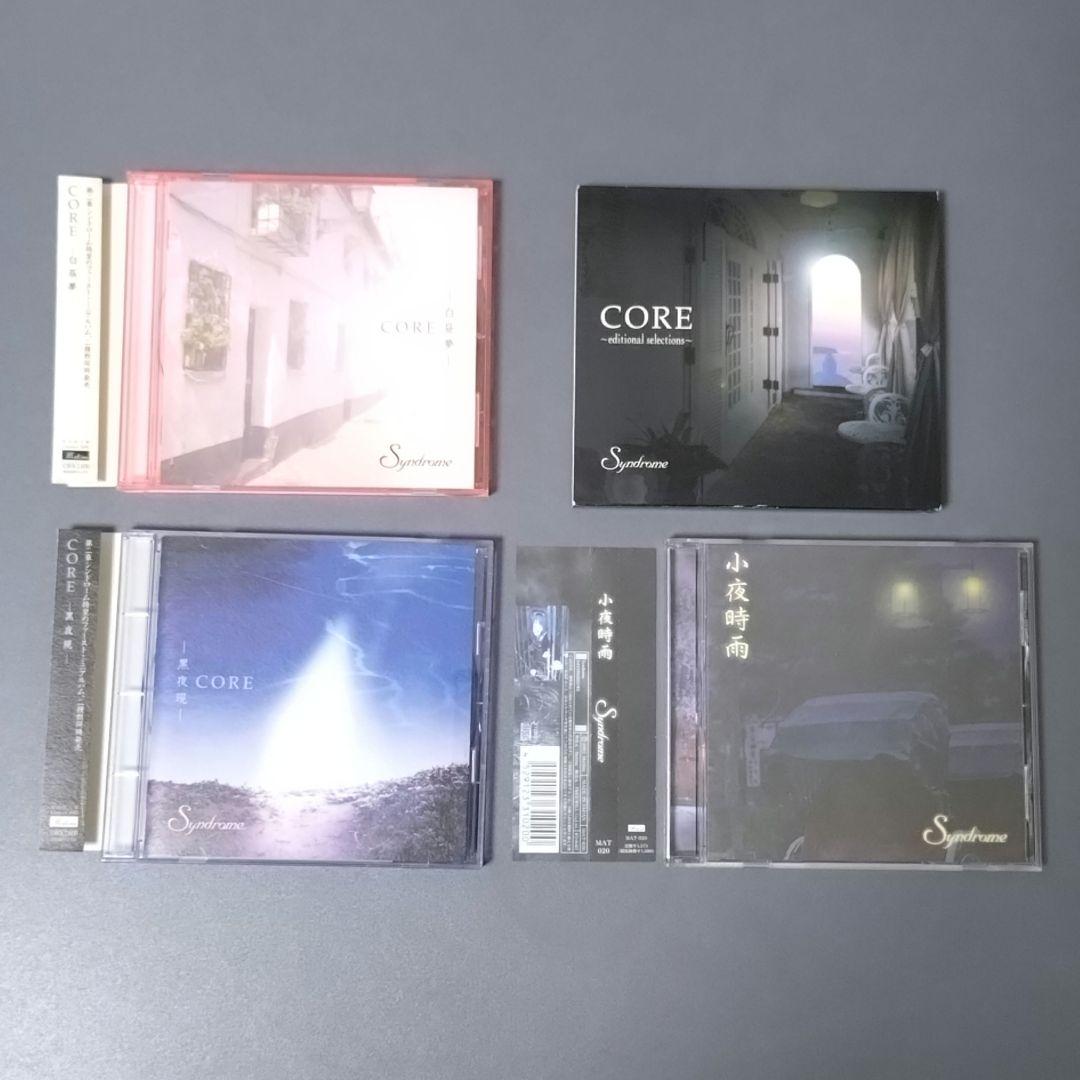 Syndrome／CD11枚まとめ売り