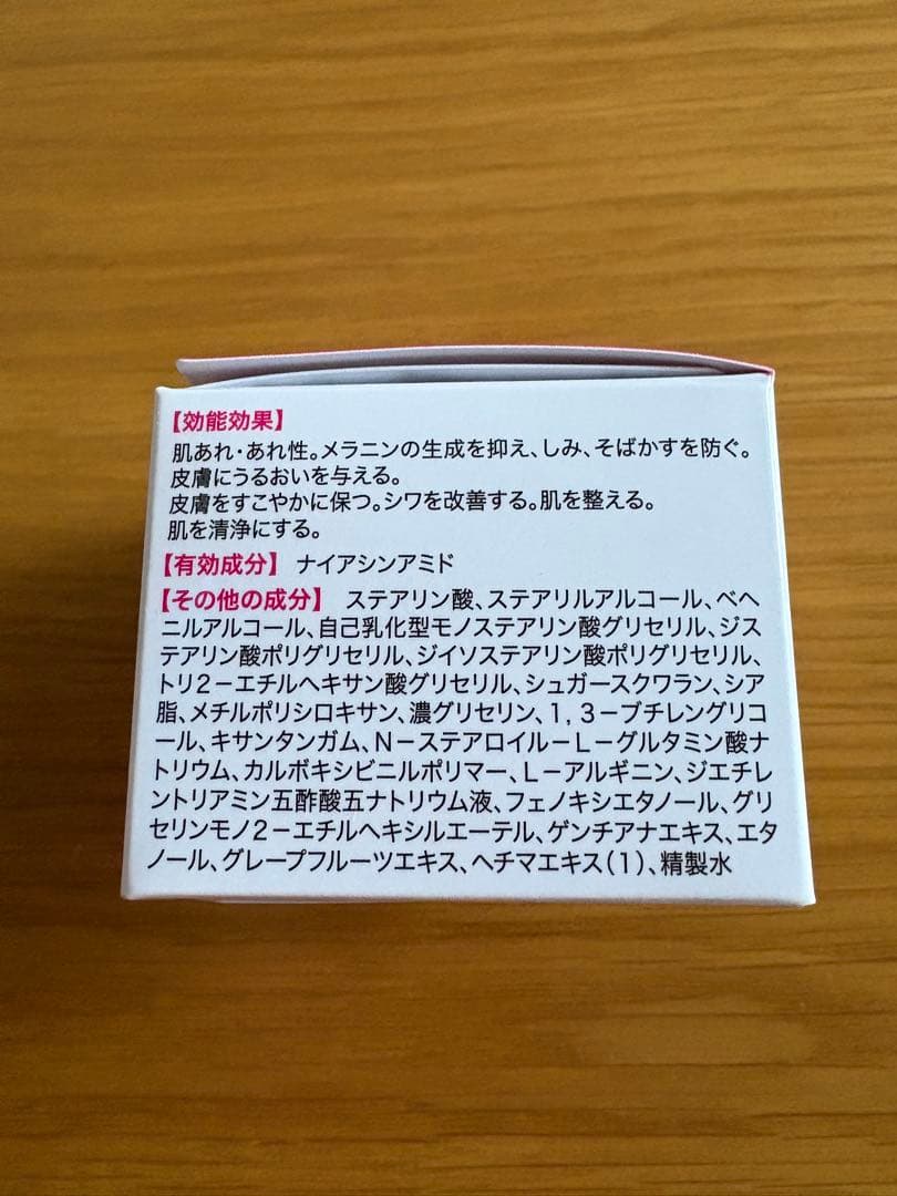★未開封キミエ リンクルホワイトオールインワンクリーム 50g 即日発送