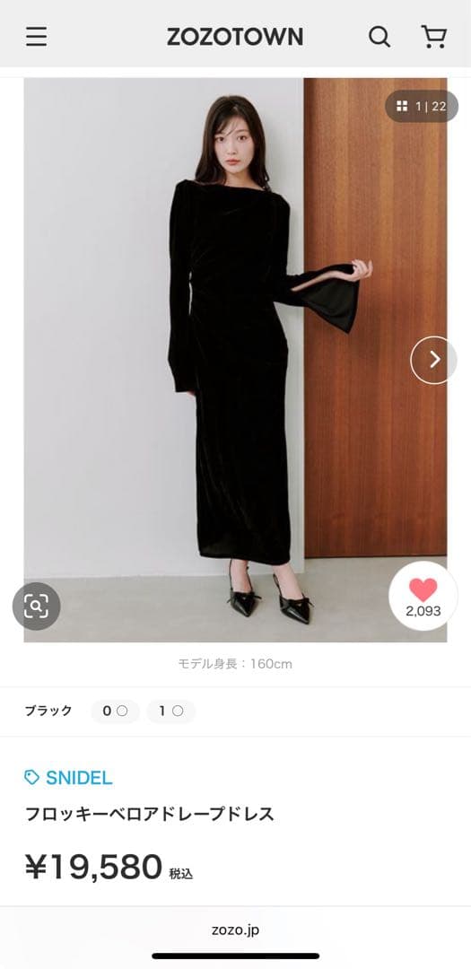 SNIDEL フロッキーベロアドレス ブラック