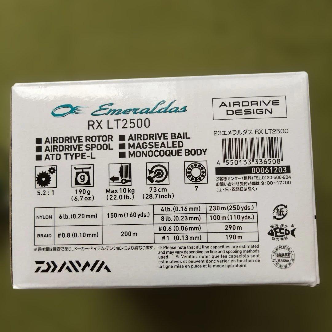 ダイワ 23エメラルダス RX LT2500