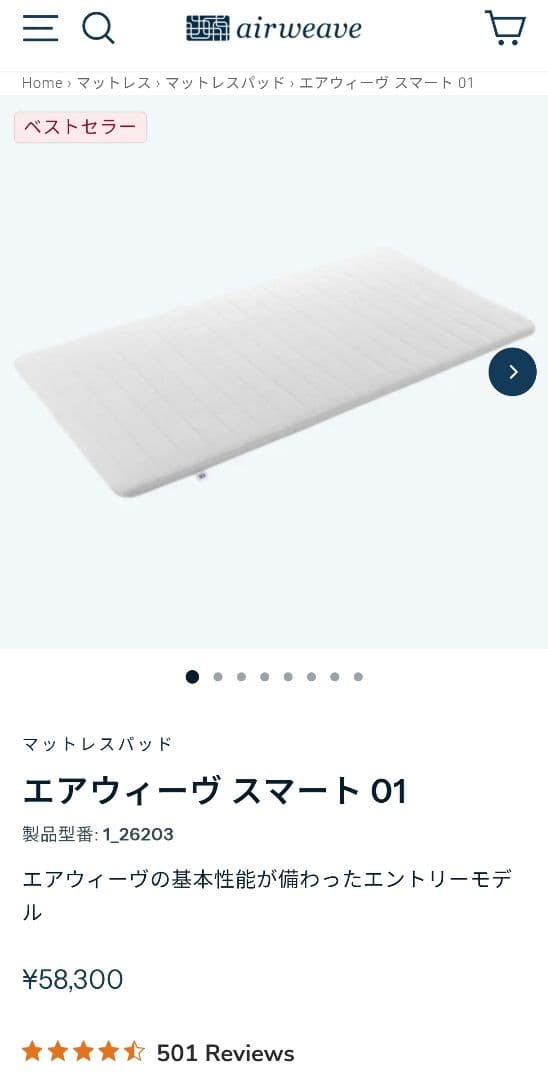 【うんぴしゅんぴ】マットレスパッド エアウィーヴ 　スマート 01 ダブル