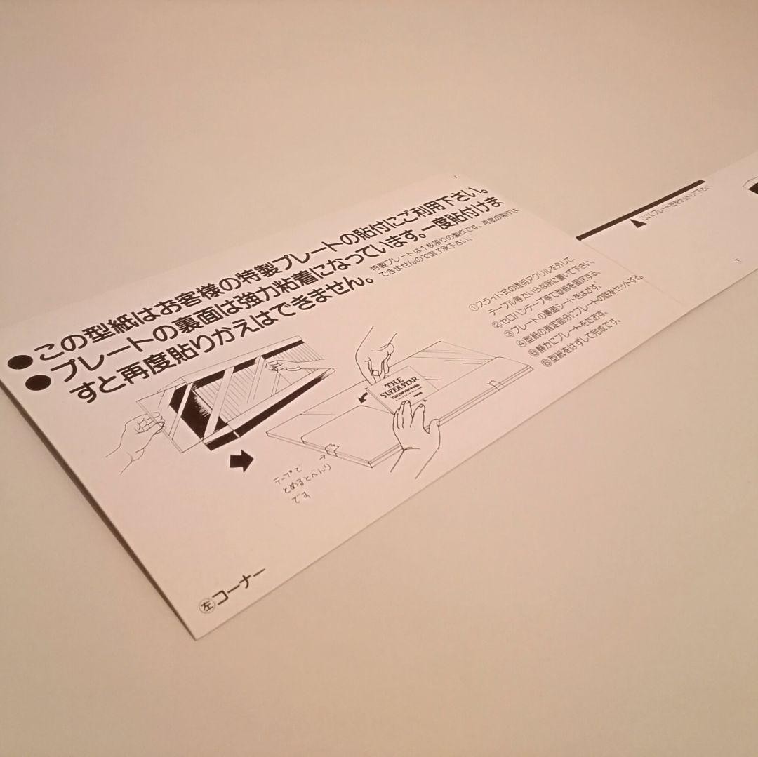 未開封 石原裕次郎 ザ・スーパースター～悠久の軌跡～