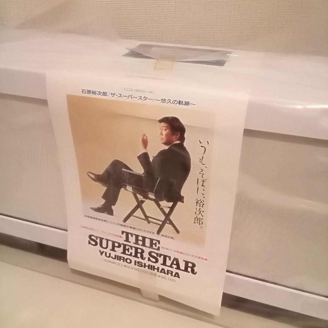 未開封 石原裕次郎 ザ・スーパースター～悠久の軌跡～