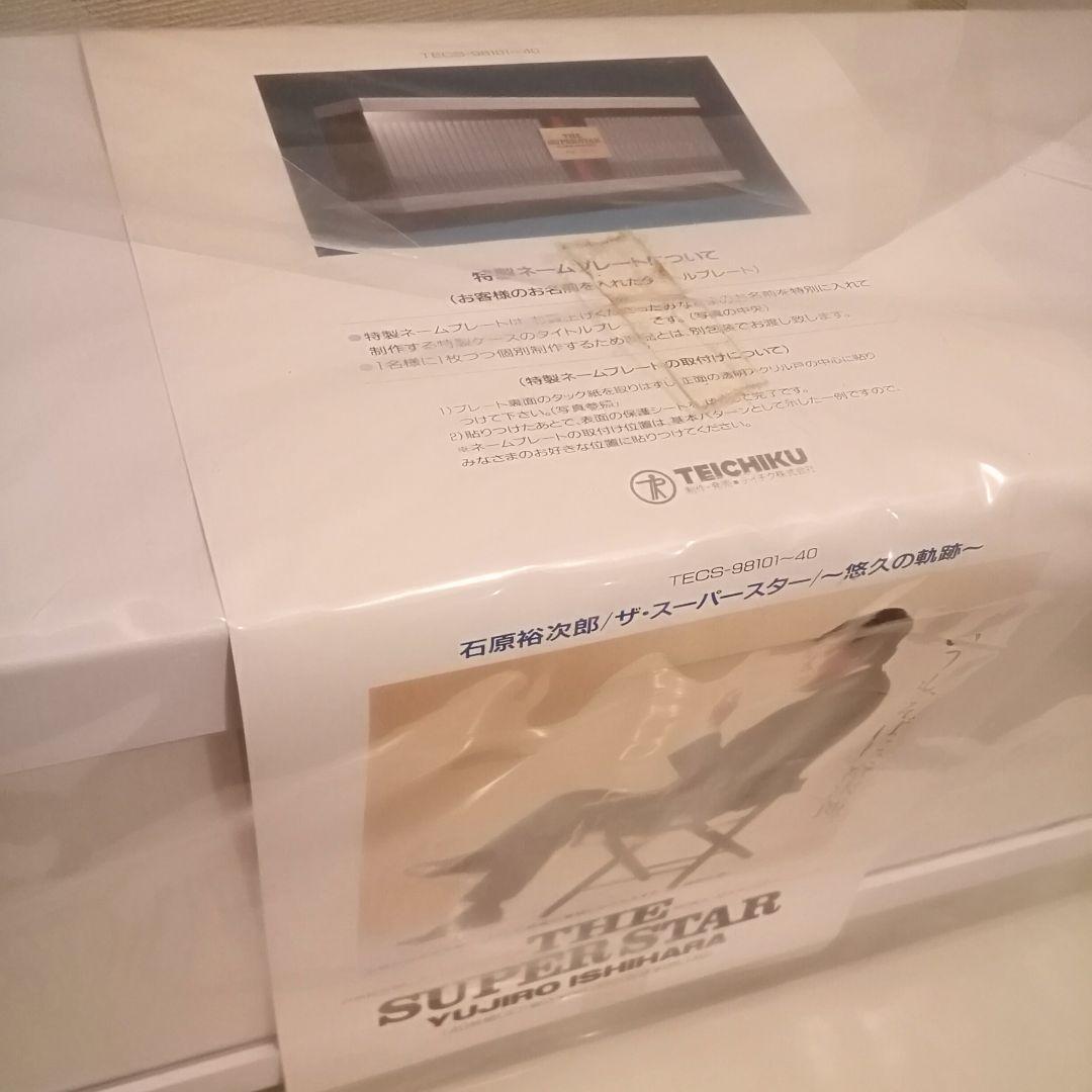 未開封 石原裕次郎 ザ・スーパースター～悠久の軌跡～