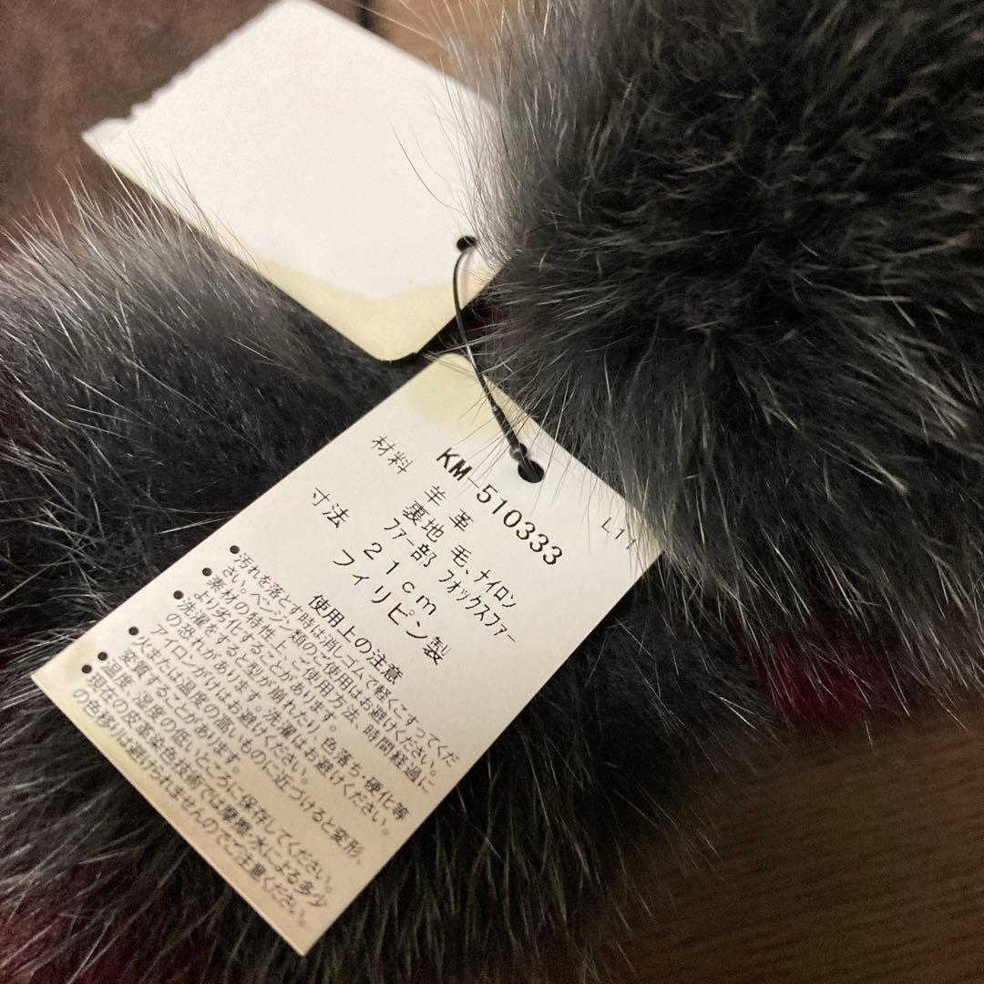 セール中！未使用品　フォックスファー　羊革　ケイタマルヤマ　手袋