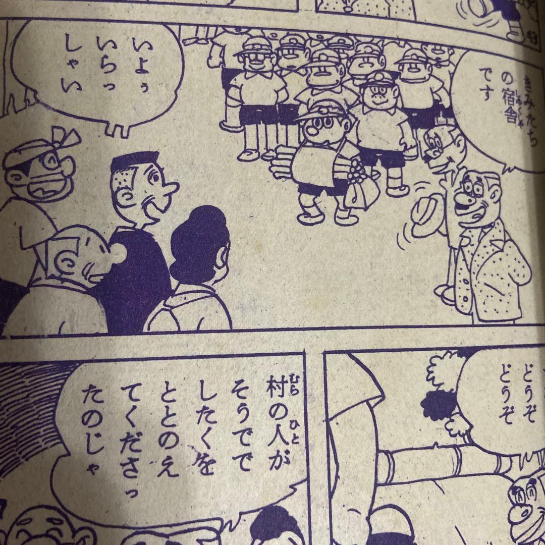 ナガシマくん　初版　わちさんぺい1963年