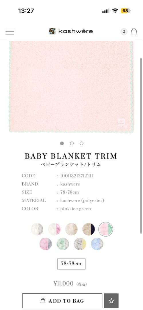 kashwére ベビーブランケット トリム 78✖️78cmピンク新品タグ付き