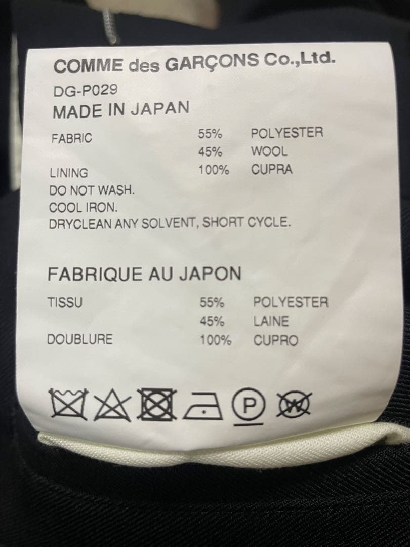 アルセーヌ　コム デ ギャルソン・オム ドゥ　イージースラックス