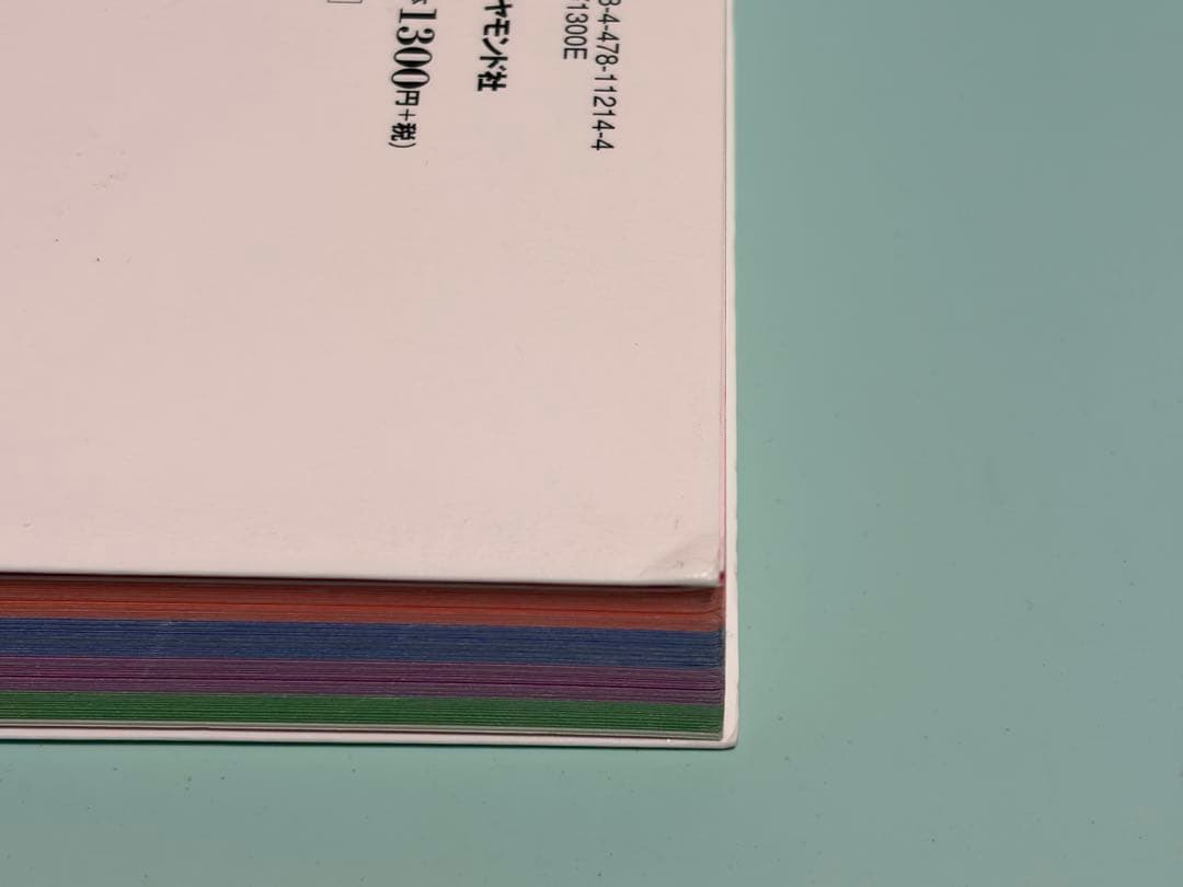 舞妓をやめたそのあとで 初版 帯付き