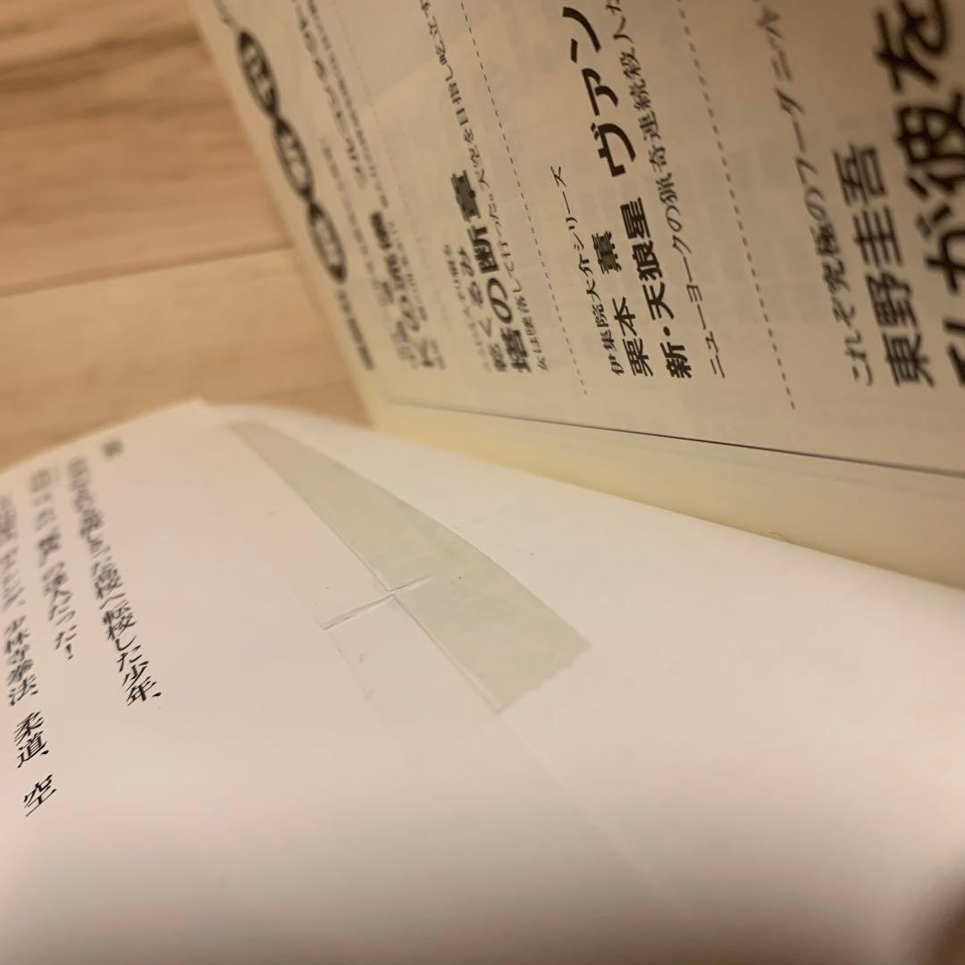 中島望 講談社ノベルスset イラスト林田球 Q HAYASHIDA KYU