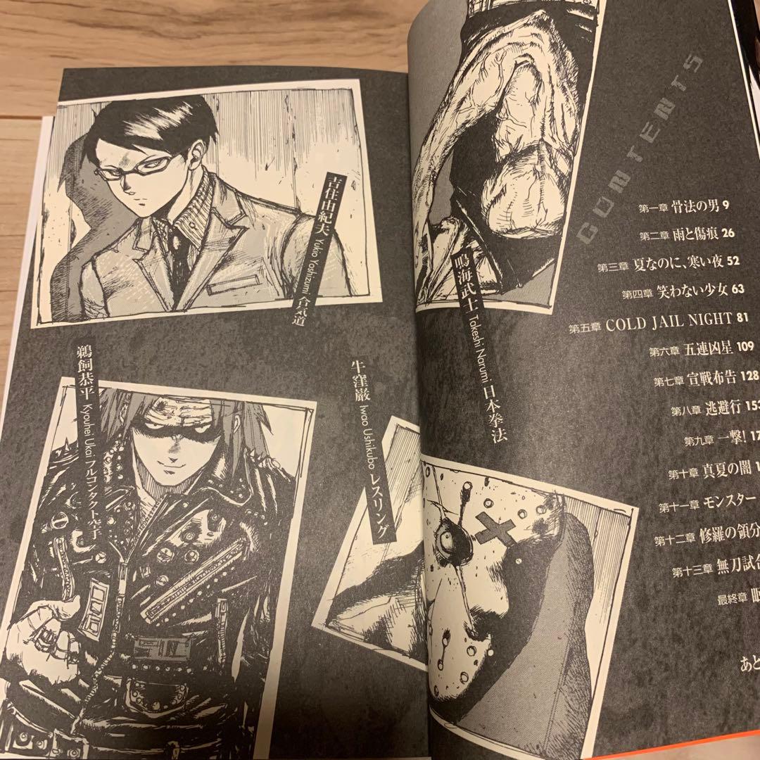 中島望 講談社ノベルスset イラスト林田球 Q HAYASHIDA KYU