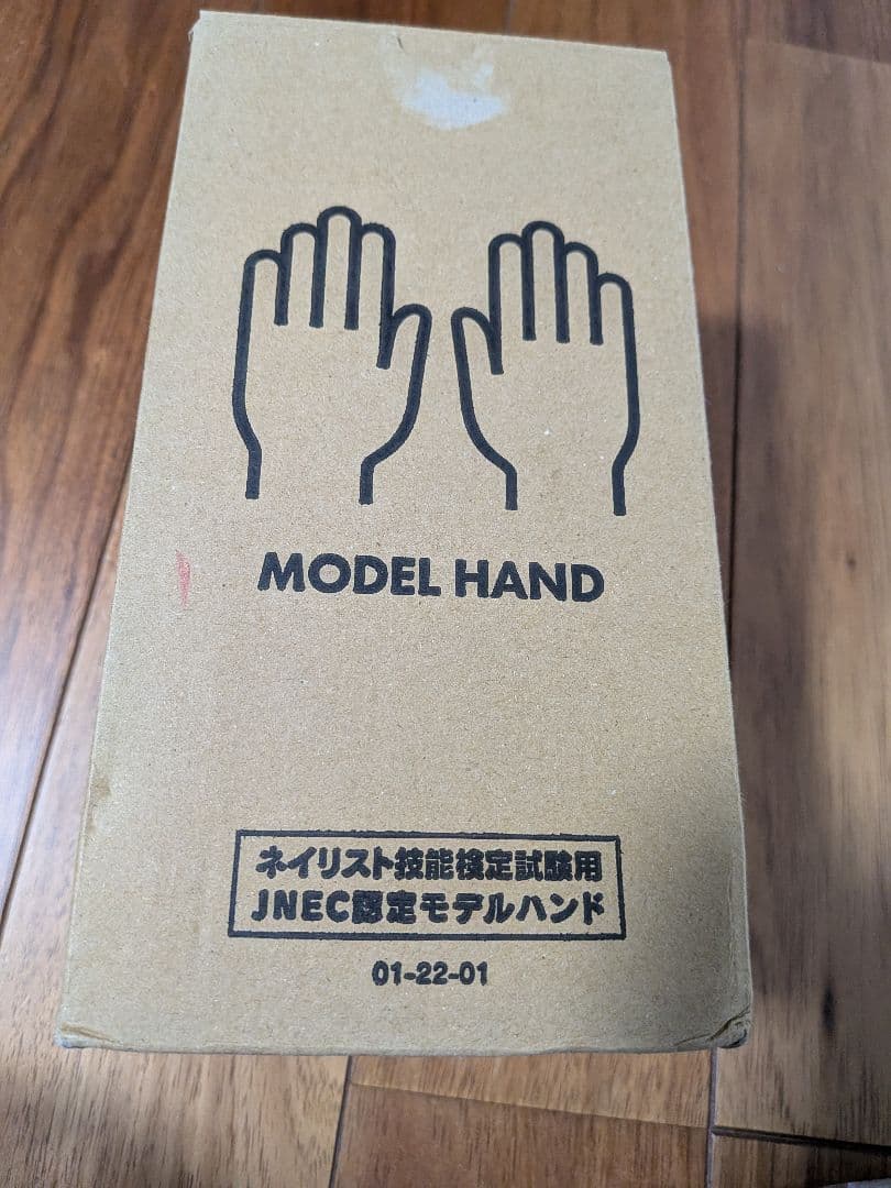 ネイル検定 認定ハンド