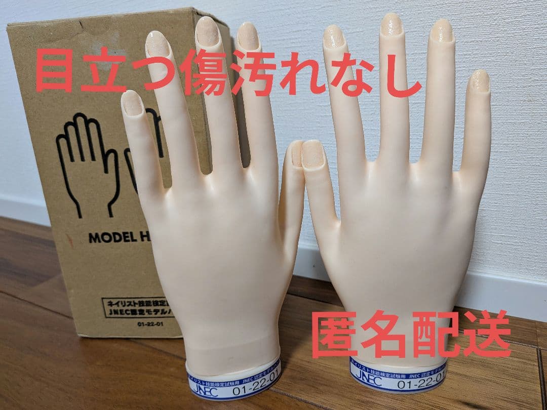 ネイル検定 認定ハンド
