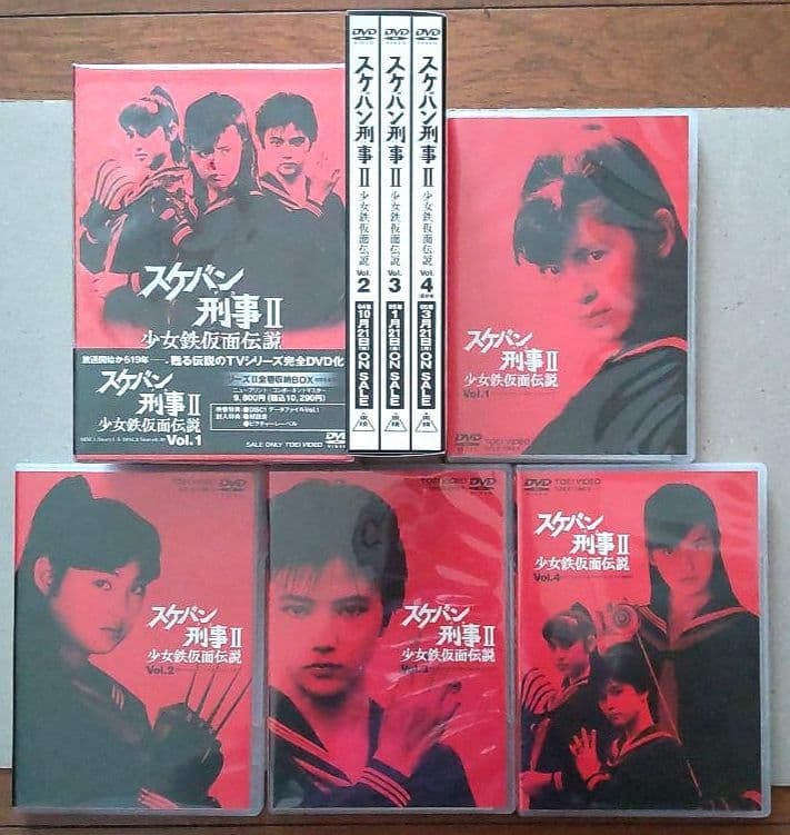 スケバン刑事 TV シリーズ DVD-BOX / 劇場版スケバン刑事 DVD