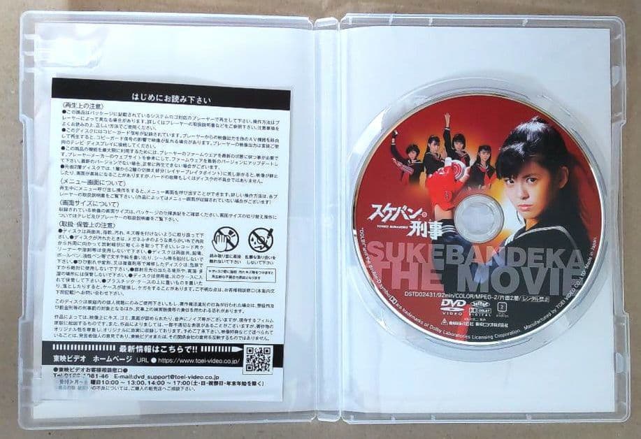 スケバン刑事 TV シリーズ DVD-BOX / 劇場版スケバン刑事 DVD