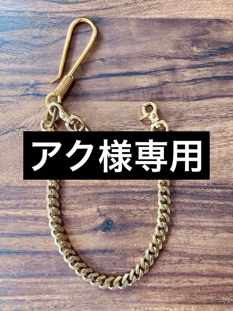 RED MOON S-BKBC2-S ウォレットチェーン　送料無料‼︎