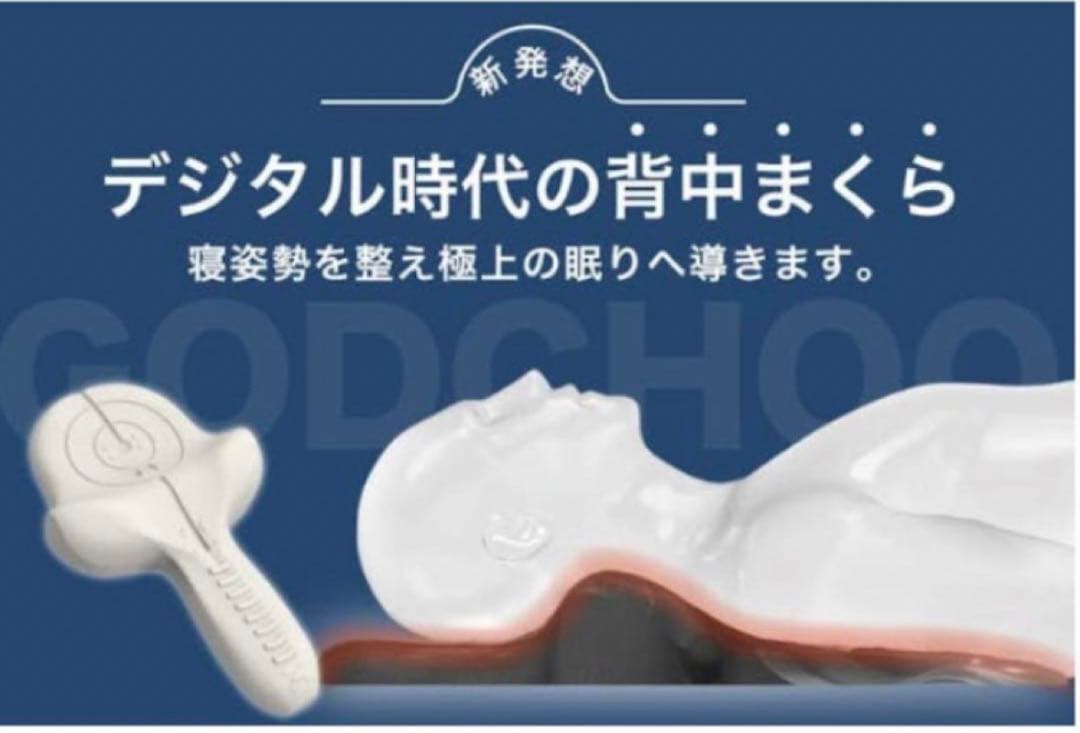 韓国 ゴッチョ　背まくら 【整体まくら】