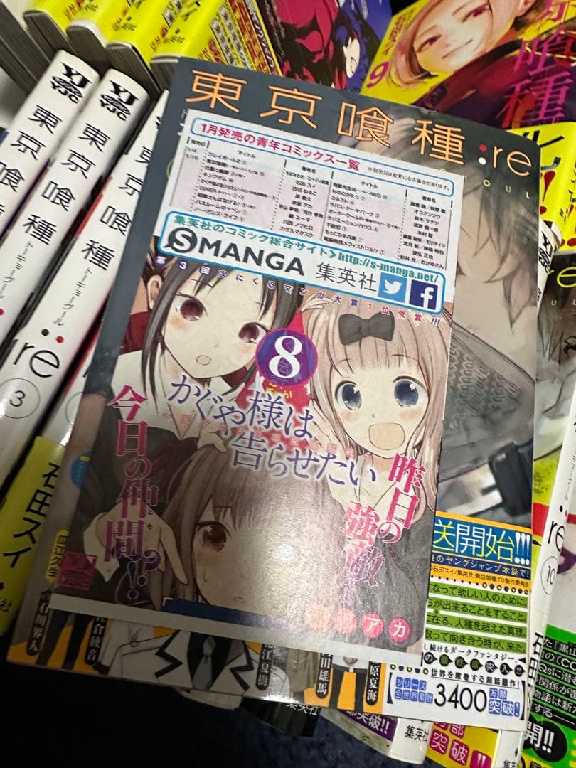 東京喰種:re 全14巻 石田スイ　漫画　東京グール　全巻　購入特典　有