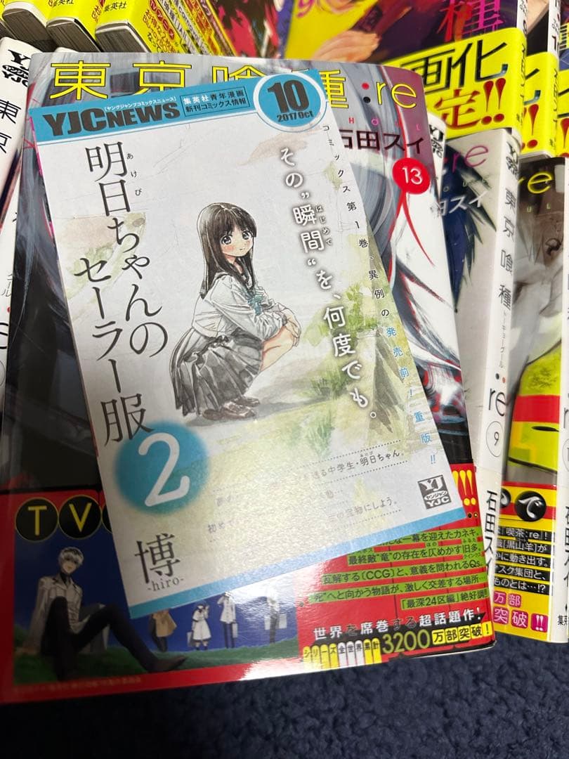 東京喰種:re 全14巻 石田スイ　漫画　東京グール　全巻　購入特典　有