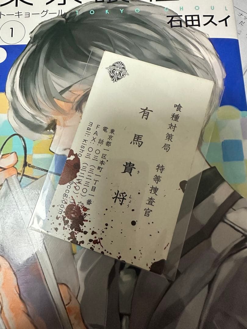 東京喰種:re 全14巻 石田スイ　漫画　東京グール　全巻　購入特典　有