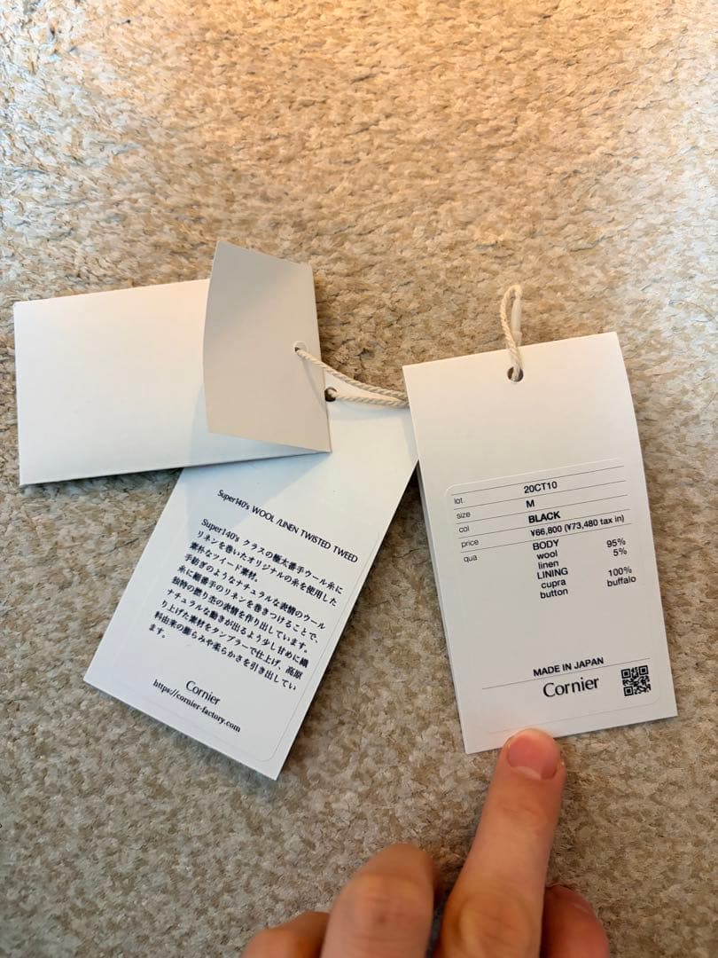 タグ付 コルニエ Cornier TWISTEDTWEED HOODED COA