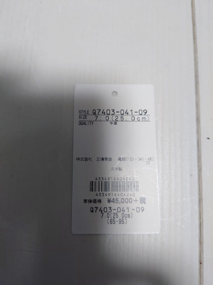 YAMACHO MADE モカシンシューズ ブラック 7