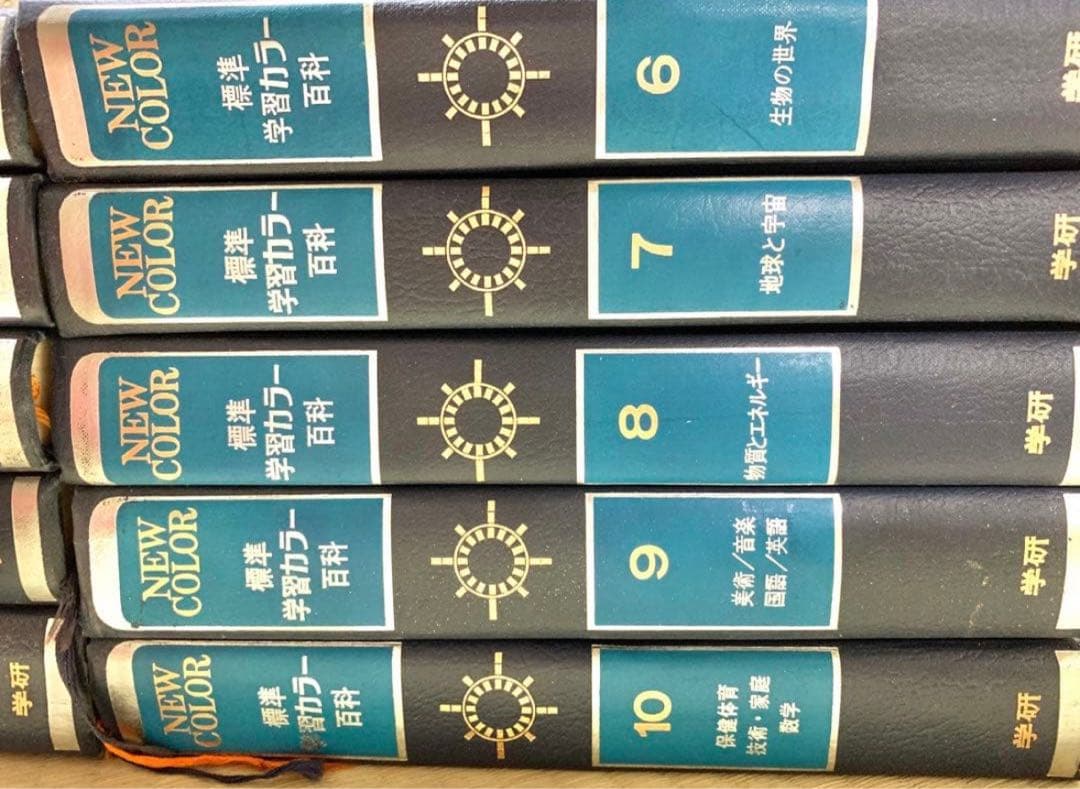 学研 NEW COLOR 標準学習カラー百科全10巻セット 昭和レトロ 百科事典