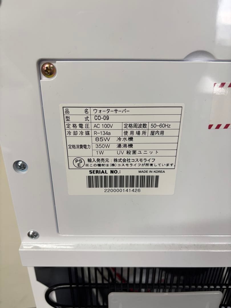 スタンド型浄水器 ホワイト