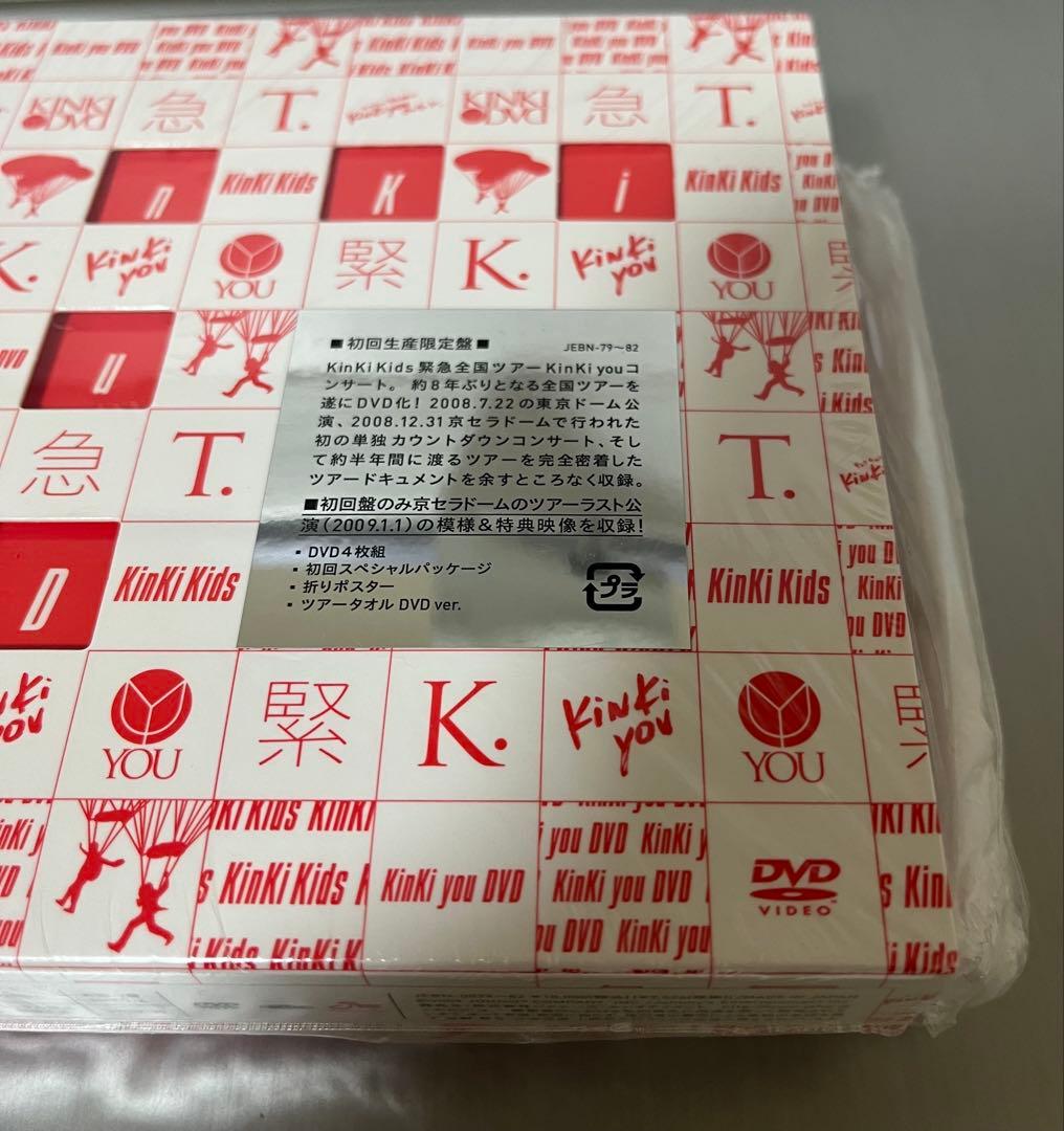 未開封KinKi Kids/KinKi you DVD〈初回生産限定盤・4枚組〉