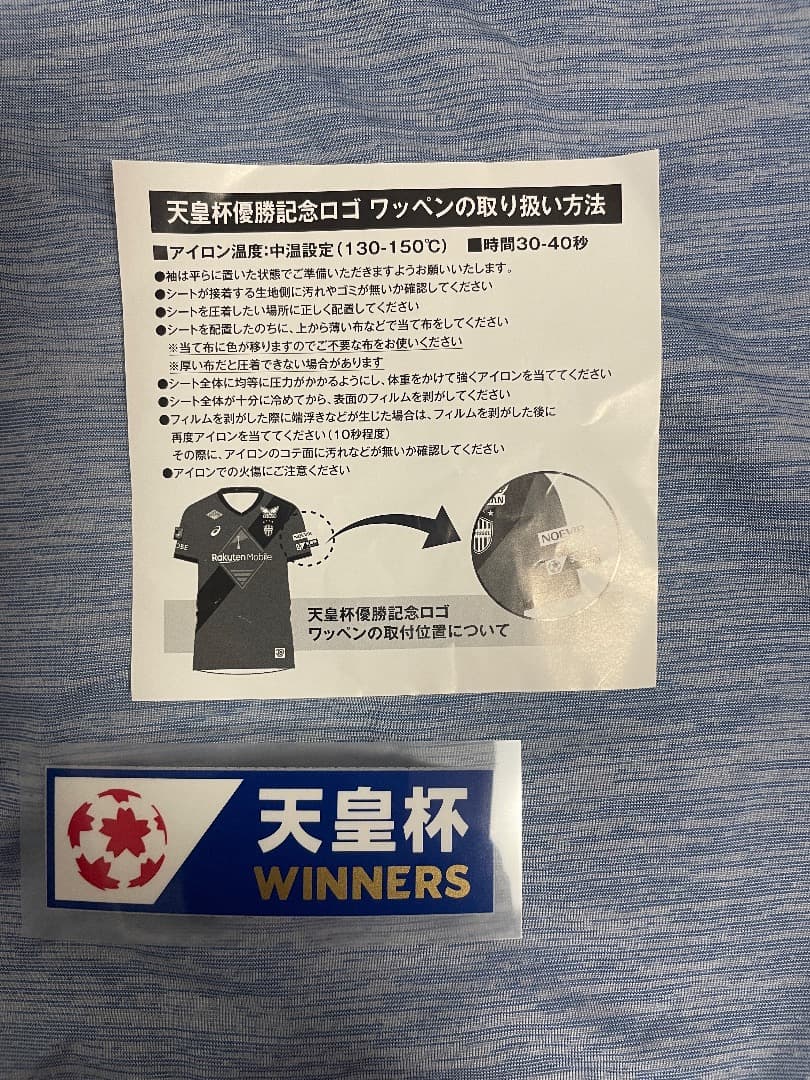 Vissel Kobe 30周年記念 レプリカユニフォーム XL 12番