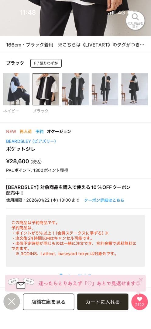 新品未使用タグ付き　ビアズリー　ポケットジレ　ブラック